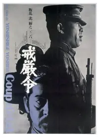 沈黙の声(