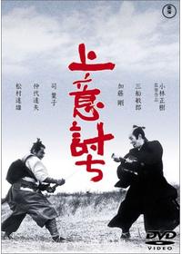 切腹 - 映画情報・レビュー・評価・あらすじ・動画配信 | Filmarks映画