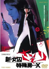 Zero WOMAN 警視庁0課の女の動画配信サービス・視聴方法・サブスク