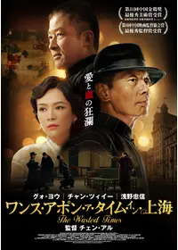 ジリアン・チョンのプロフィール・出演作品 | Filmarks
