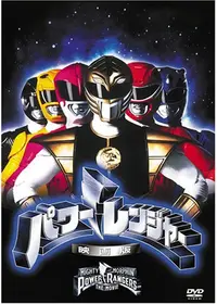 ガイバー ダークヒーローの動画配信サービス・視聴方法・サブスクまとめ 映画
