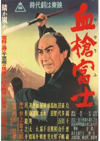 片岡千恵蔵が出演・監督する映画作品 - 3ページ目 | Filmarks映画