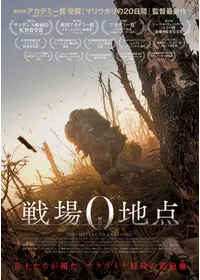 人間は鳥ではないのひろりんの映画レビュー・感想・評価 | Filmarks映画