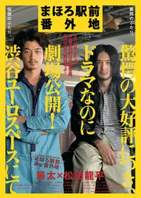 コタキ兄弟と四苦八苦 - ドラマ情報・レビュー・評価・あらすじ・動画