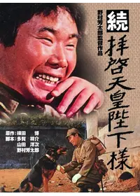 零のかなたへ～THE WINDS OF GOD～の動画配信サービス・視聴方法