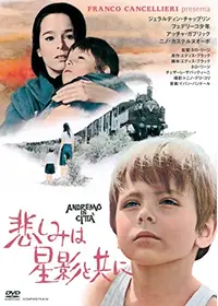 聖なる嘘つき/その名はジェイコブ　USオリジナル映画ポスター 聖なる嘘つき、その名はジェイコブ : 作品情報・キャスト