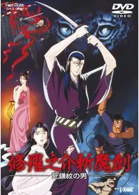 弥次喜多道中記の動画配信サービス・視聴方法・サブスクまとめ