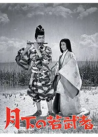 藪の中 - 映画情報・レビュー・評価・あらすじ・動画配信 | Filmarks映画