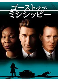 ディレクターズ・カット JFK／特別編集版の動画配信サービス・視聴方法