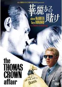 恋するガリア - 映画情報・レビュー・評価・あらすじ・動画配信 恋するガリア - 映画情報・レビュー・評価・あらすじ・動画配信