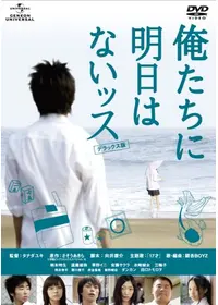 色即ぜねれいしょん - 映画情報・レビュー・評価・あらすじ・動画配信