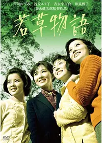 四つの恋の物語の動画配信サービス・視聴方法・サブスクまとめ