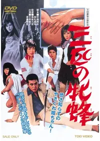 鉄騎兵、跳んだの動画配信サービス・視聴方法・サブスクまとめ