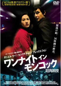 ゴッド・ギャンブラー／東京極道賭博のすのネタバレレビュー・ 内容