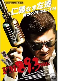 昭和鉄風伝 日本海の動画配信サービス・視聴方法・サブスクまとめ