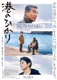 舘ひろしのプロフィール・出演作品 | Filmarks