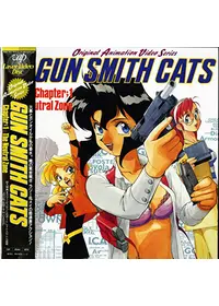 ガンスミスキャッツ - アニメ情報・レビュー・評価・あらすじ