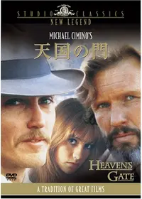 天国の門〈完全版〉 - 映画情報・レビュー・評価・あらすじ | Filmarks映画