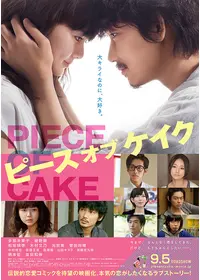 多部未華子のプロフィール・出演作品 | Filmarks