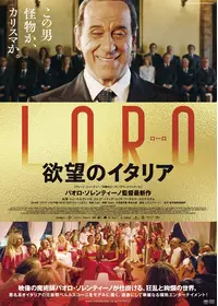 イル・ディーヴォ 魔王と呼ばれた男 - 映画情報・レビュー・評価