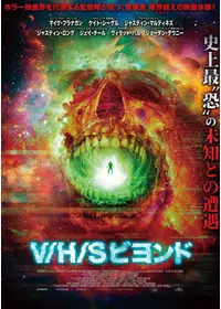 V/H/Sシンドローム [Blu-ray] rdzdsi3 Amazon.co.jp: V/H/Sシンドローム [Blu-ray] : アダム・ウィンガード