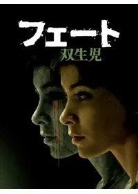 the EYE 【アイ】の動画配信サービス・視聴方法・サブスクまとめ