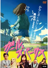 GEEK BEEF BEAT - 映画情報・レビュー・評価・あらすじ | Filmarks映画