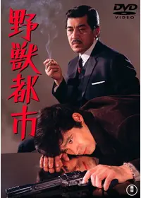 犬笛 - 映画情報・レビュー・評価・あらすじ | Filmarks映画