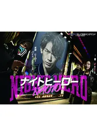 NAOTOが出演・監督するドラマ作品 | Filmarksドラマ
