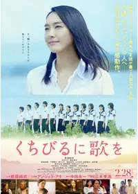 クジラのいた夏 - 映画情報・レビュー・評価・あらすじ・動画配信