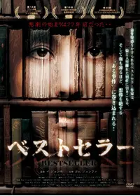 リサイクル -死界-の動画配信サービス・視聴方法・サブスクまとめ