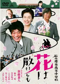 映画は戦場だ 深作欣二 in『バトル・ロワイアル』の動画配信サービス