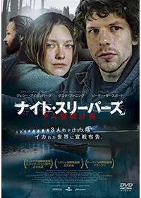 ナイト・スリーパーズ ダム爆破計画