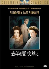 サミュエル・フラー 傑作選 DVD-BOX〈3枚組〉』3DVD ショック集団