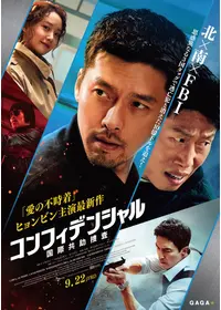 ヒョンビンのプロフィール・出演作品 | Filmarks