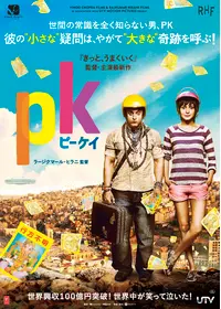 バジュランギおじさんと、小さな迷子 - 映画情報・レビュー・評価