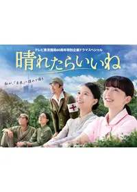 零のかなたへ～THE WINDS OF GOD～の動画配信サービス・視聴方法