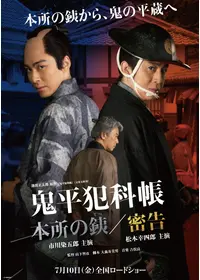 遮那王 お江戸のキャンディー3の動画配信サービス・視聴方法・サブスク