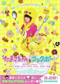 青いソラ白い雲 - 映画情報・レビュー・評価・あらすじ・動画配信