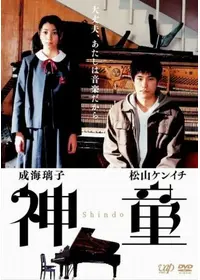 奈緒子 - 映画情報・レビュー・評価・あらすじ・動画配信 | Filmarks映画