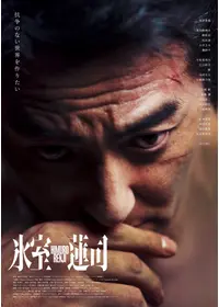 シャドウ・リュウのプロフィール・出演作品 | Filmarks