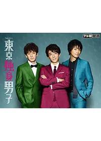 コタキ兄弟と四苦八苦の動画配信サービス・視聴方法・サブスクまとめ