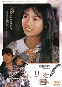 わが愛の譜 滝廉太郎物語 - 映画情報・レビュー・評価・あらすじ・動画