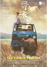 ◇半分ノ世界◇DVD 斎藤工、田辺桃子、井浦新 DVD ◇半分ノ世界◇DVD
