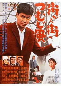 ツルモク独身寮 - 映画情報・レビュー・評価・あらすじ | Filmarks映画