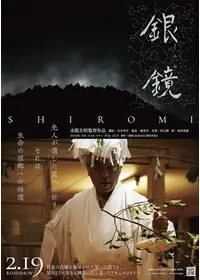 1000年刻みの日時計 牧野村物語 - 映画情報・レビュー・評価・あらすじ