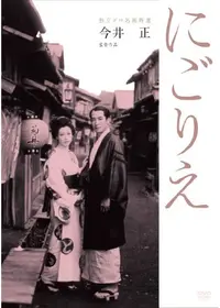 次郎物語の動画配信サービス・視聴方法・サブスクまとめ｜Filmarks映画