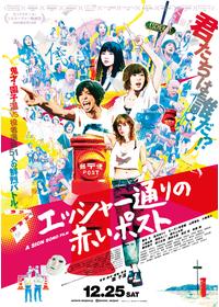 園子温が出演・監督する映画作品 | Filmarks映画