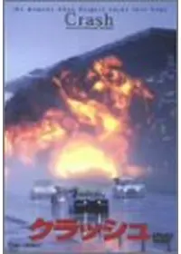 フル・スロットル／烈火戦車 - 映画情報・レビュー・評価・あらすじ