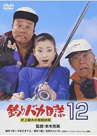 プロゴルファー織部金次郎4 シャンク シャンク シャンクの動画配信